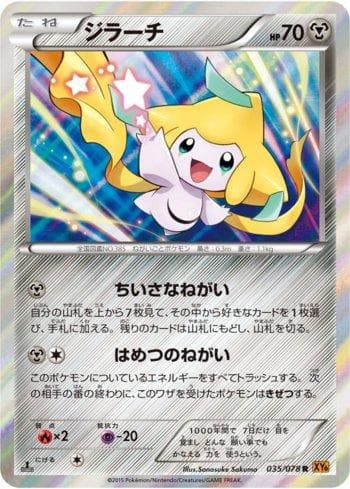 Carta Jirachi (035/078) do set Emerald Break — Pokémon TCG | Bynx