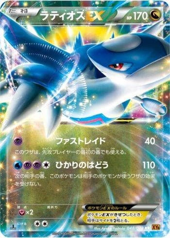 Carta Latios-EX (048/078) do set Emerald Break — Pokémon TCG | Bynx