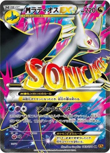 Carta M Latios-EX (083/078) do set Emerald Break — Pokémon TCG | Bynx