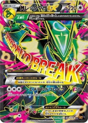 M Rayquaza-EX (086/078) — Emerald Break