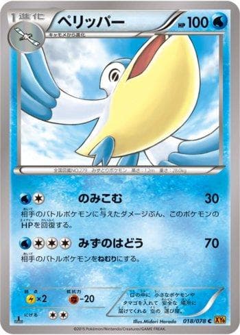 Carta Pelipper (018/078) do set Emerald Break — Pokémon TCG | Bynx