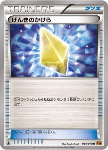 Carta Revive (069/078) do set Emerald Break — Pokémon TCG | Bynx