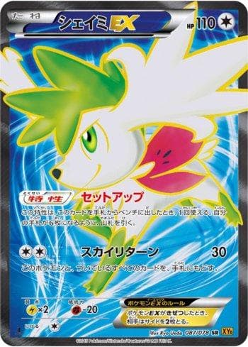 Carta Shaymin-EX (087/078) do set Emerald Break — Pokémon TCG | Bynx
