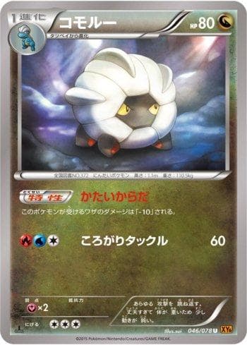 Carta Shelgon (046/078) do set Emerald Break — Pokémon TCG | Bynx