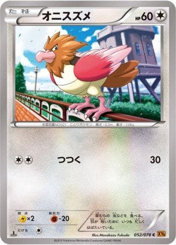 Carta Spearow (052/078) do set Emerald Break — Pokémon TCG | Bynx