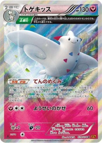 Carta Togekiss (039/078) do set Emerald Break — Pokémon TCG | Bynx