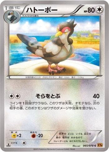 Tranquill (065/078) — Emerald Break