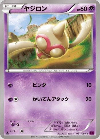 Carta Baltoy (031/081) do set Bandit Ring — Pokémon TCG | Bynx