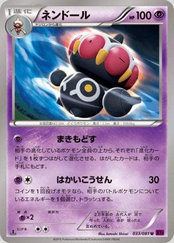 Carta Claydol (033/081) do set Bandit Ring — Pokémon TCG | Bynx