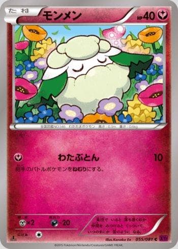 Carta Cottonee (055/081) do set Bandit Ring — Pokémon TCG | Bynx