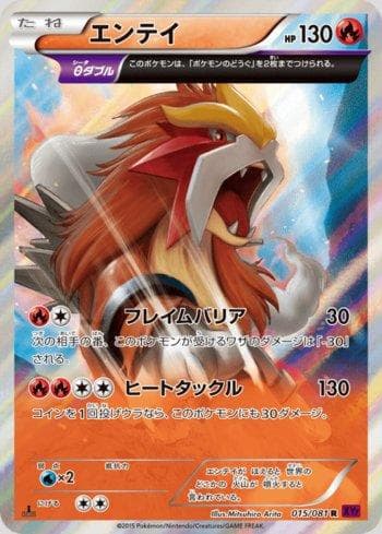 Carta Entei (015/081) do set Bandit Ring — Pokémon TCG | Bynx