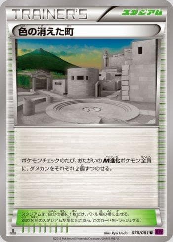 Carta Faded Town (078/081) do set Bandit Ring — Pokémon TCG | Bynx