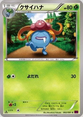 Carta Gloom (002/081) do set Bandit Ring — Pokémon TCG | Bynx