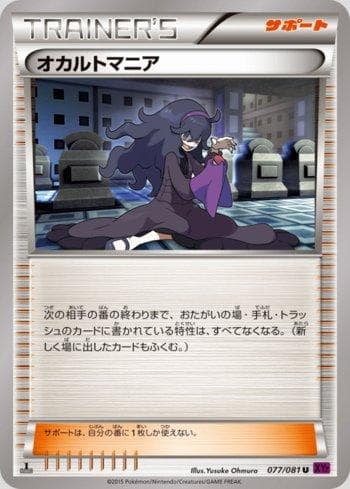 Carta Hex Maniac (077/081) do set Bandit Ring — Pokémon TCG | Bynx