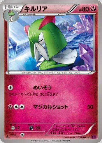 Kirlia (053/081) — Bandit Ring