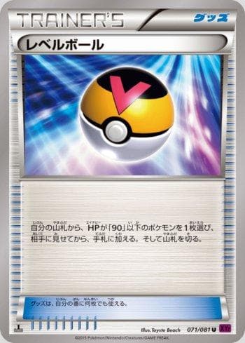 Carta Level Ball (071/081) do set Bandit Ring — Pokémon TCG | Bynx