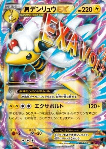 Carta M Ampharos-EX (028/081) do set Bandit Ring — Pokémon TCG | Bynx