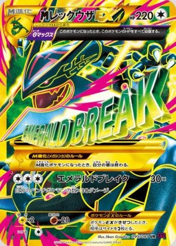 M Rayquaza-EX (095/081) — Bandit Ring
