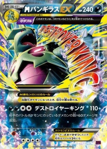 Carta M Tyranitar-EX (043/081) do set Bandit Ring — Pokémon TCG | Bynx