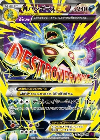 Carta M Tyranitar-EX (090/081) do set Bandit Ring — Pokémon TCG | Bynx