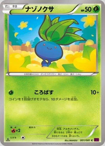 Carta Oddish (001/081) do set Bandit Ring — Pokémon TCG | Bynx