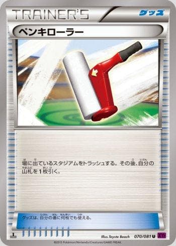 Carta Paint Roller (070/081) do set Bandit Ring — Pokémon TCG | Bynx
