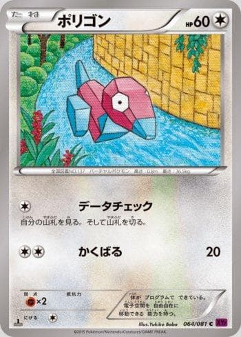 Carta Porygon (064/081) do set Bandit Ring — Pokémon TCG | Bynx