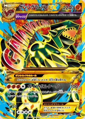 Carta Primal Groudon-EX (094/081) do set Bandit Ring — Pokémon TCG | Bynx