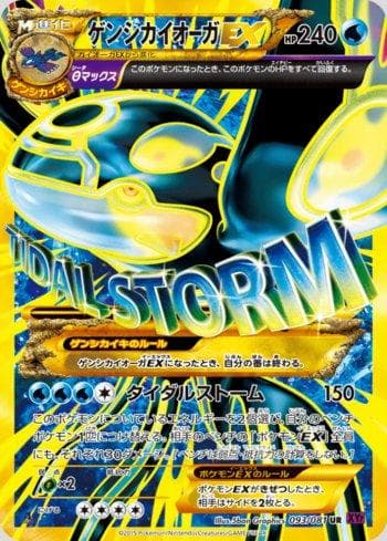 Carta Primal Kyogre-EX (093/081) do set Bandit Ring — Pokémon TCG | Bynx
