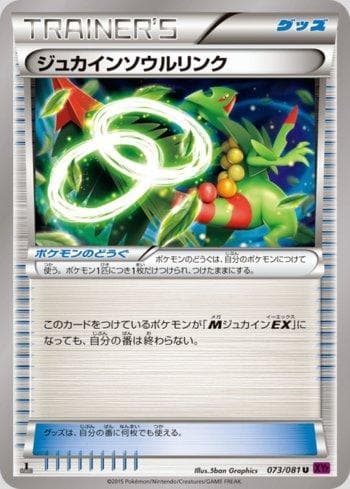 Carta Sceptile Spirit Link (073/081) do set Bandit Ring — Pokémon TCG | Bynx