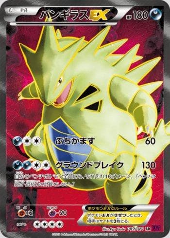 Carta Tyranitar-EX (089/081) do set Bandit Ring — Pokémon TCG | Bynx