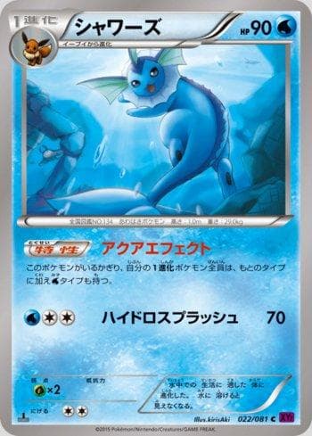 Carta Vaporeon (022/081) do set Bandit Ring — Pokémon TCG | Bynx