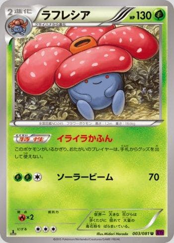 Vileplume (003/081) — Bandit Ring