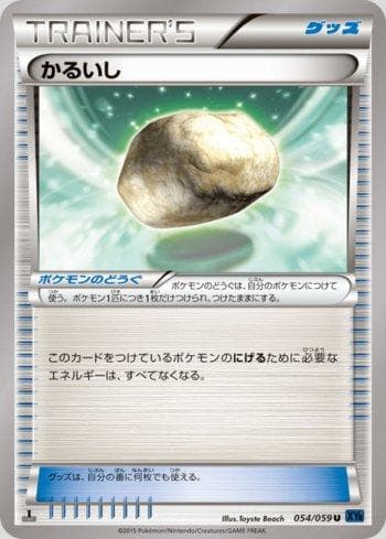 Carta Float Stone (054/059) do set Liga BR — XY8B — Pokémon TCG | Bynx