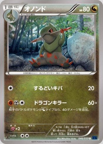 Carta Fraxure (046/059) do set Liga BR — XY8B — Pokémon TCG | Bynx