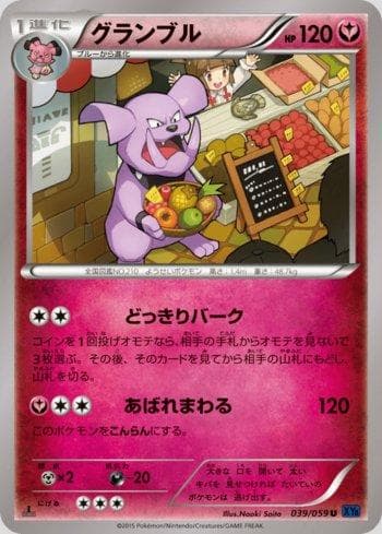 Carta Granbull (039/059) do set Liga BR — XY8B — Pokémon TCG | Bynx