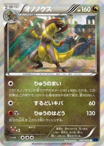 Carta Haxorus (047/059) do set Liga BR — XY8B — Pokémon TCG | Bynx