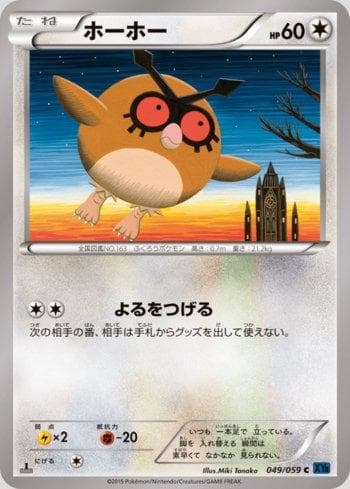 Carta Hoothoot (049/059) do set Liga BR — XY8B — Pokémon TCG | Bynx