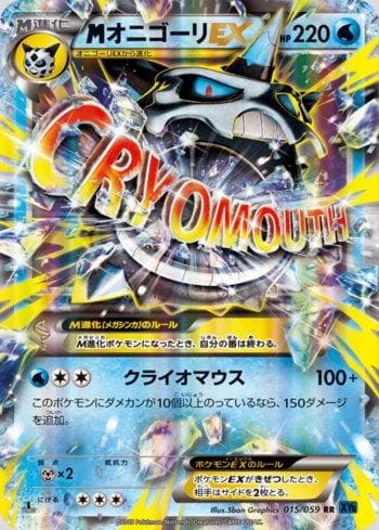 M Glalie-EX (015/059) — Liga BR — XY8B