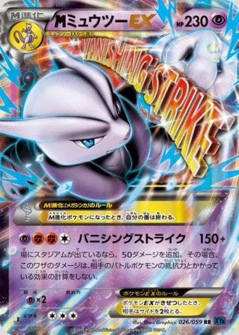 M Mewtwo-EX (026/059) — Liga BR — XY8B