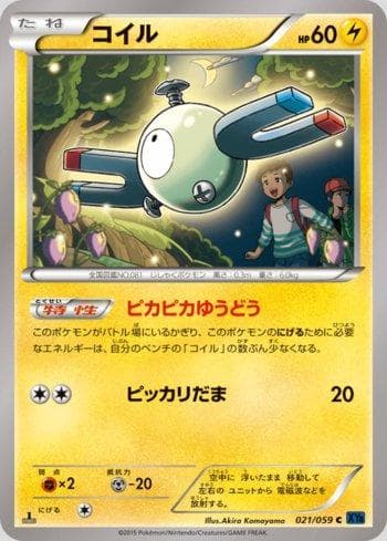 Carta Magnemite (021/059) do set Liga BR — XY8B — Pokémon TCG | Bynx