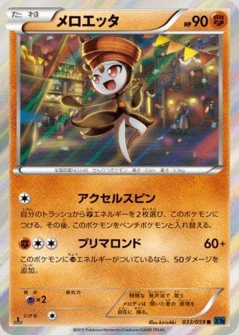 Carta Meloetta (033/059) do set Liga BR — XY8B — Pokémon TCG | Bynx