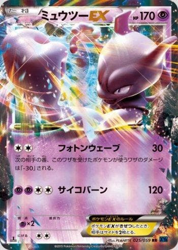 Mewtwo-EX (025/059) — Liga BR — XY8B
