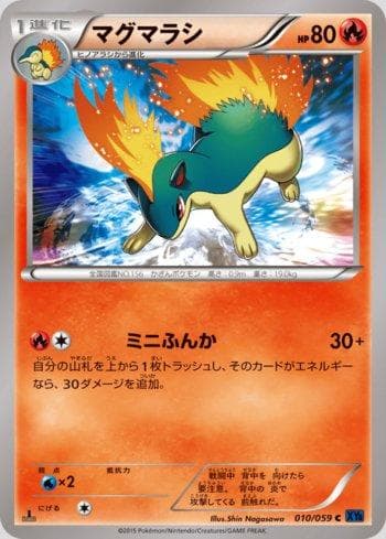 Carta Quilava (010/059) do set Liga BR — XY8B — Pokémon TCG | Bynx