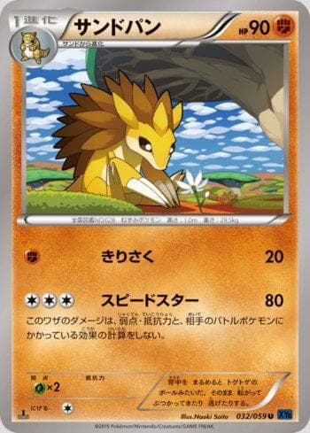 Carta Sandslash (032/059) do set Liga BR — XY8B — Pokémon TCG | Bynx