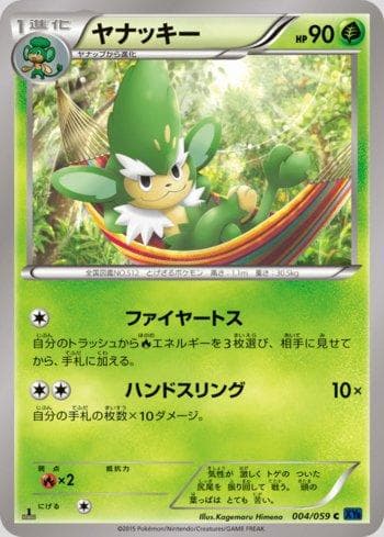 Carta Simisage (004/059) do set Liga BR — XY8B — Pokémon TCG | Bynx