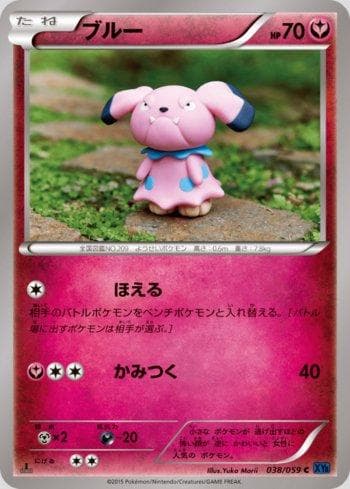 Carta Snubbull (038/059) do set Liga BR — XY8B — Pokémon TCG | Bynx