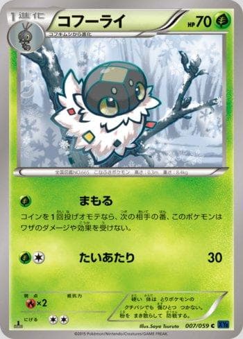 Carta Spewpa (007/059) do set Liga BR — XY8B — Pokémon TCG | Bynx