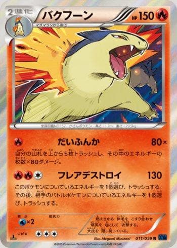 Carta Typhlosion (011/059) do set Liga BR — XY8B — Pokémon TCG | Bynx