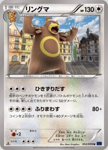 Carta Ursaring (052/059) do set Liga BR — XY8B — Pokémon TCG | Bynx